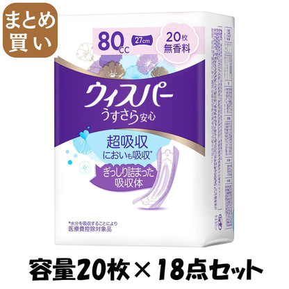 【まとめ買い】ウィスパーうすさら安心　８０ｃｃ　２０枚　無香料 容量20ﾏｲ×18点セット Ｐ＆Ｇ