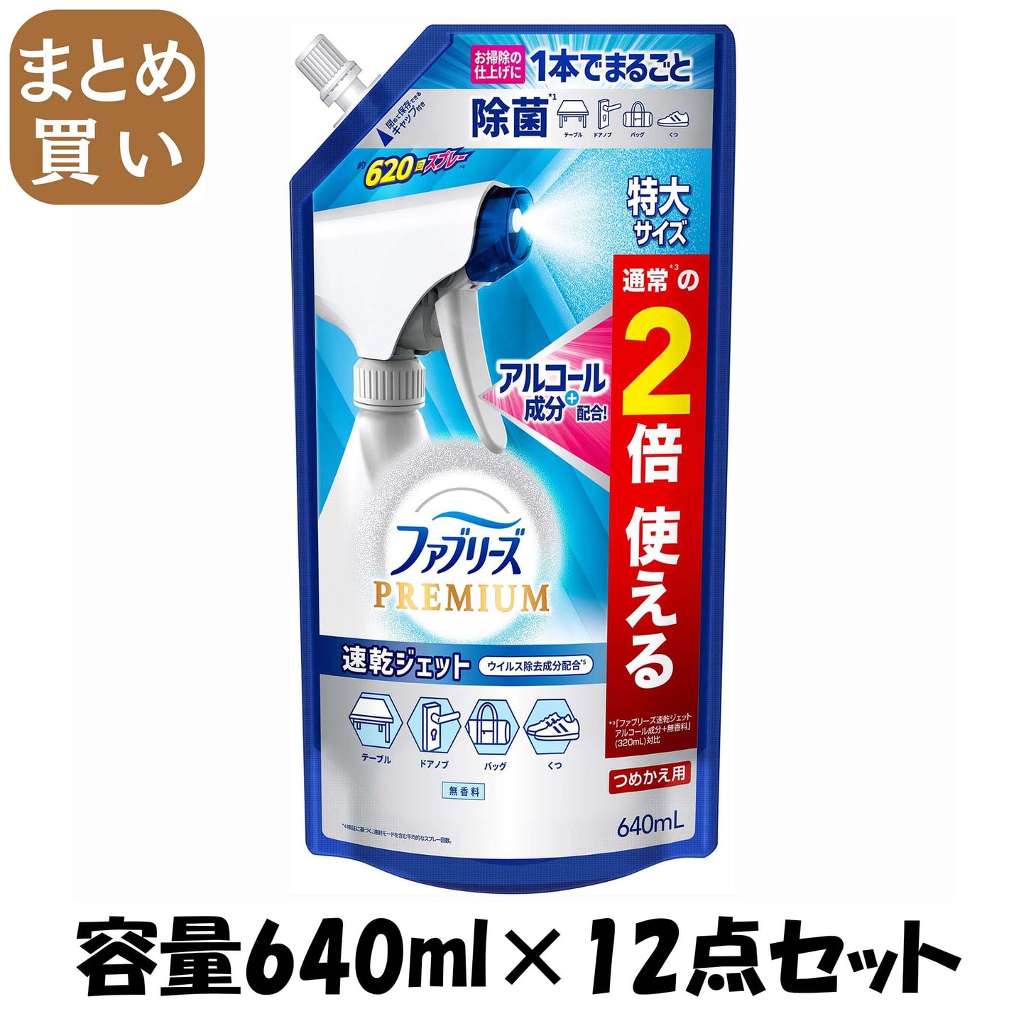 【まとめ買い】ファブリーズ速乾ジェット　無香料　アルコール成分入り　つめかえ特大サイズ 容量640ML×12点セット 芳香剤・部屋用