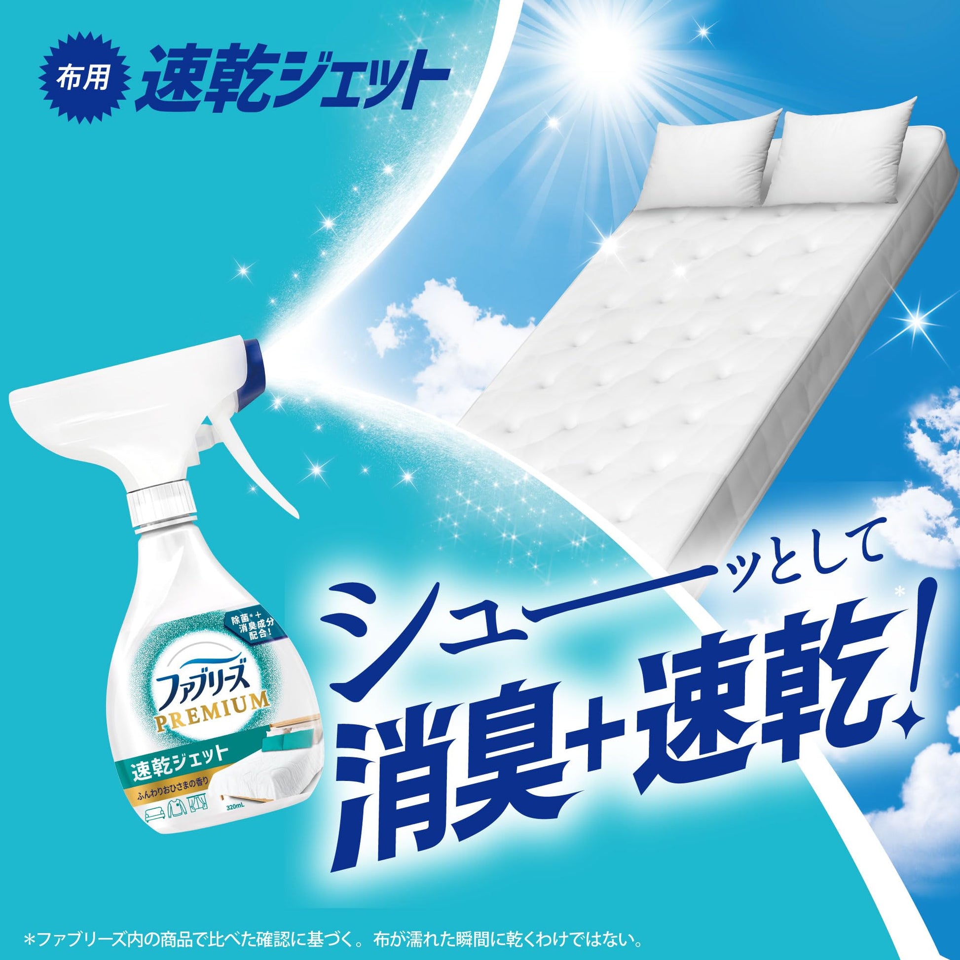 【まとめ買い】ファブリーズ速乾ジェット　無香料　アルコール成分入り　つめかえ特大サイズ 容量640ML×12点セット 芳香剤・部屋用