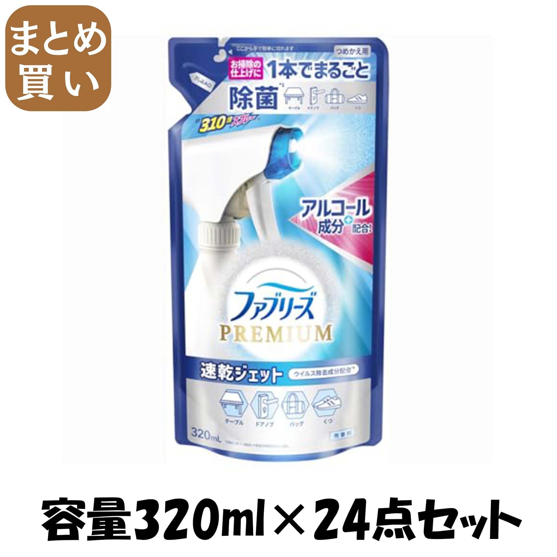 【まとめ買い】ファブリーズ速乾ジェット　無香料　アルコール成分入り　つめかえ 容量320ML×24点セット 芳香剤・部屋用