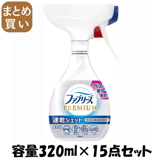 【まとめ買い】ファブリーズ速乾ジェット　無香料　アルコール成分入り 容量320ML×15点セット Ｐ＆Ｇ 芳香剤・部屋用