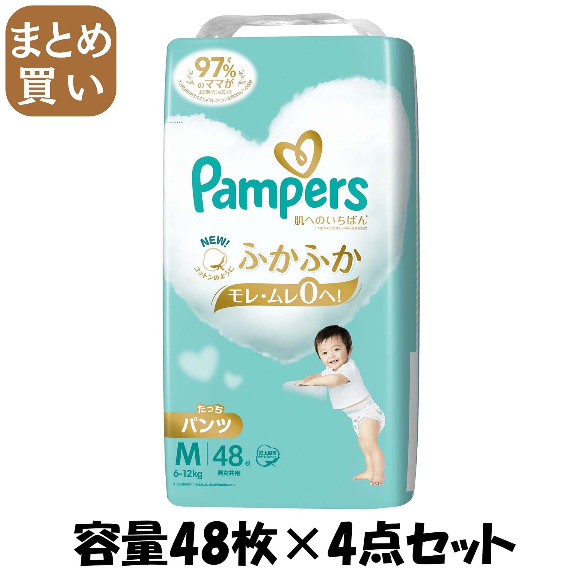 【まとめ買い】パンパース　肌へのいちばん　たっちパンツ　スーパージャンボ　スーパージャンボ 容量48ﾏｲ×4点セット オムツ