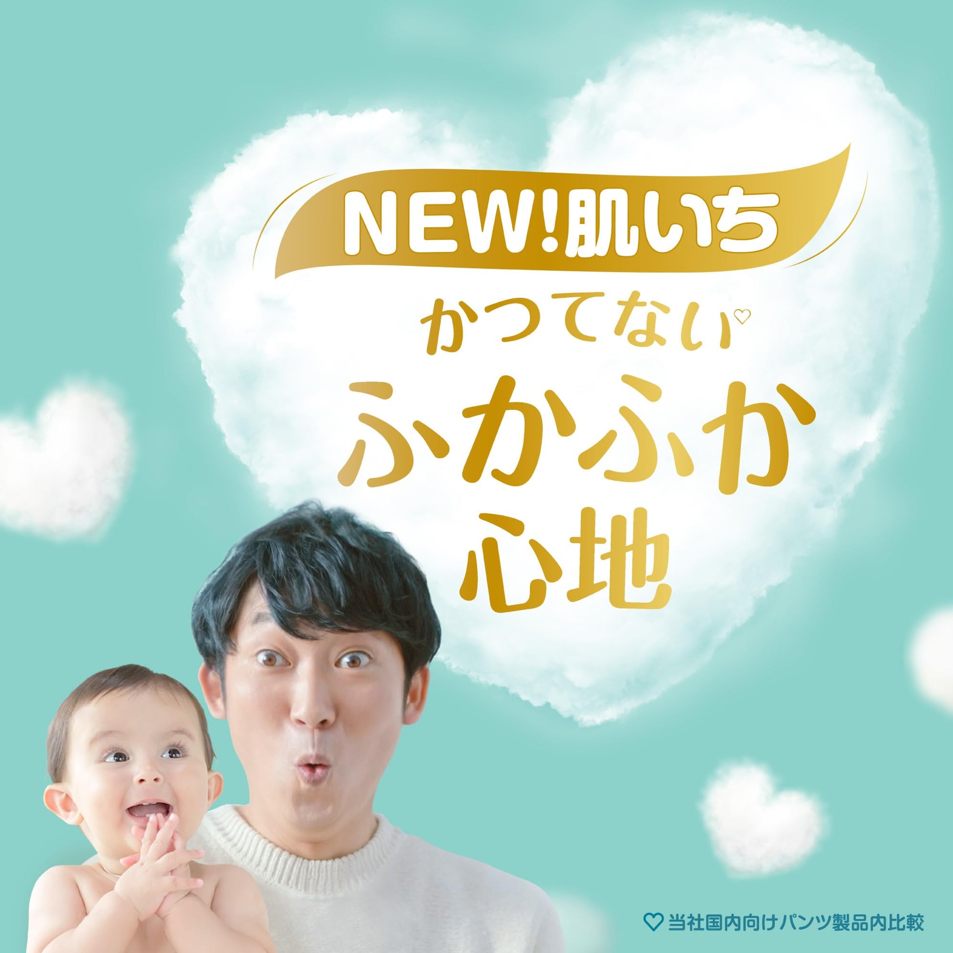 【まとめ買い】パンパース　肌へのいちばん　たっちパンツ　スーパージャンボ　スーパージャンボ 容量48ﾏｲ×4点セット オムツ