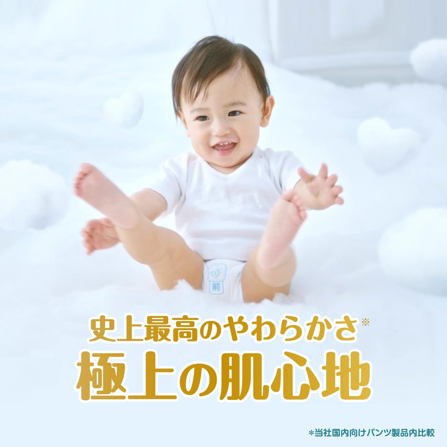 【まとめ買い】パンパース　肌へのいちばん　はいはいはじめたてのパンツ　スーパージャンボ　スーパージャンボ