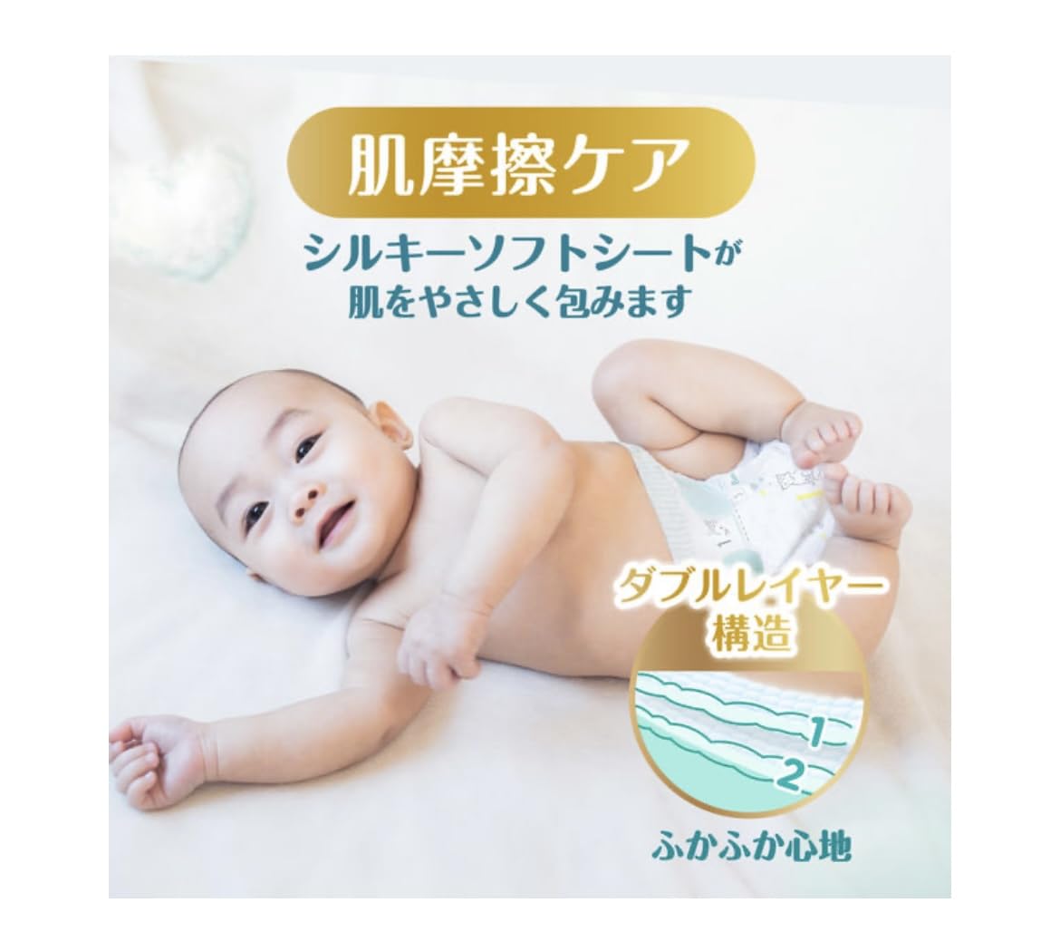 【まとめ買い】パンパース　はじめての肌へのいちばん　ウルトラジャンボ　ウルトラジャンボ 容量58ﾏｲ×3点セット オムツ