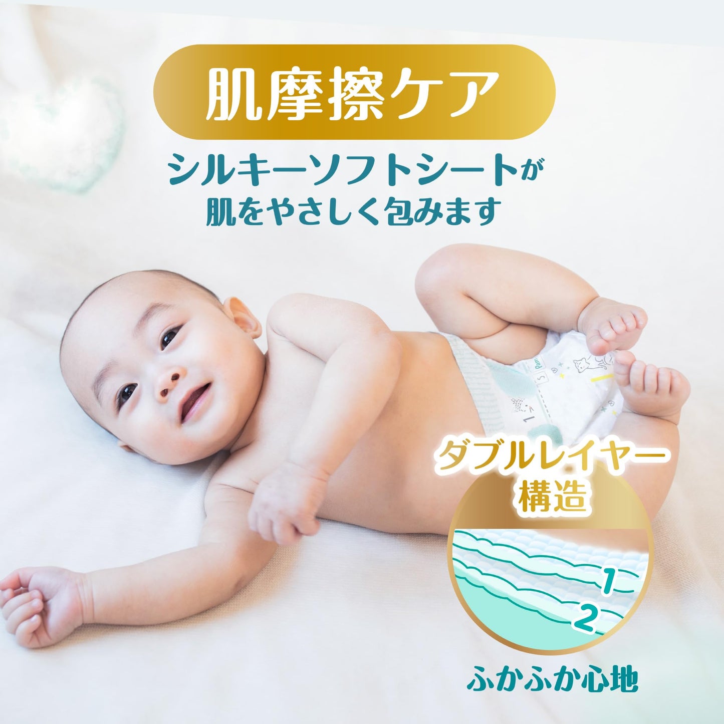 【まとめ買い】パンパース　はじめての肌へのいちばん　スーパージャンボ　スーパージャンボ 容量48ﾏｲ×4点セット オムツ