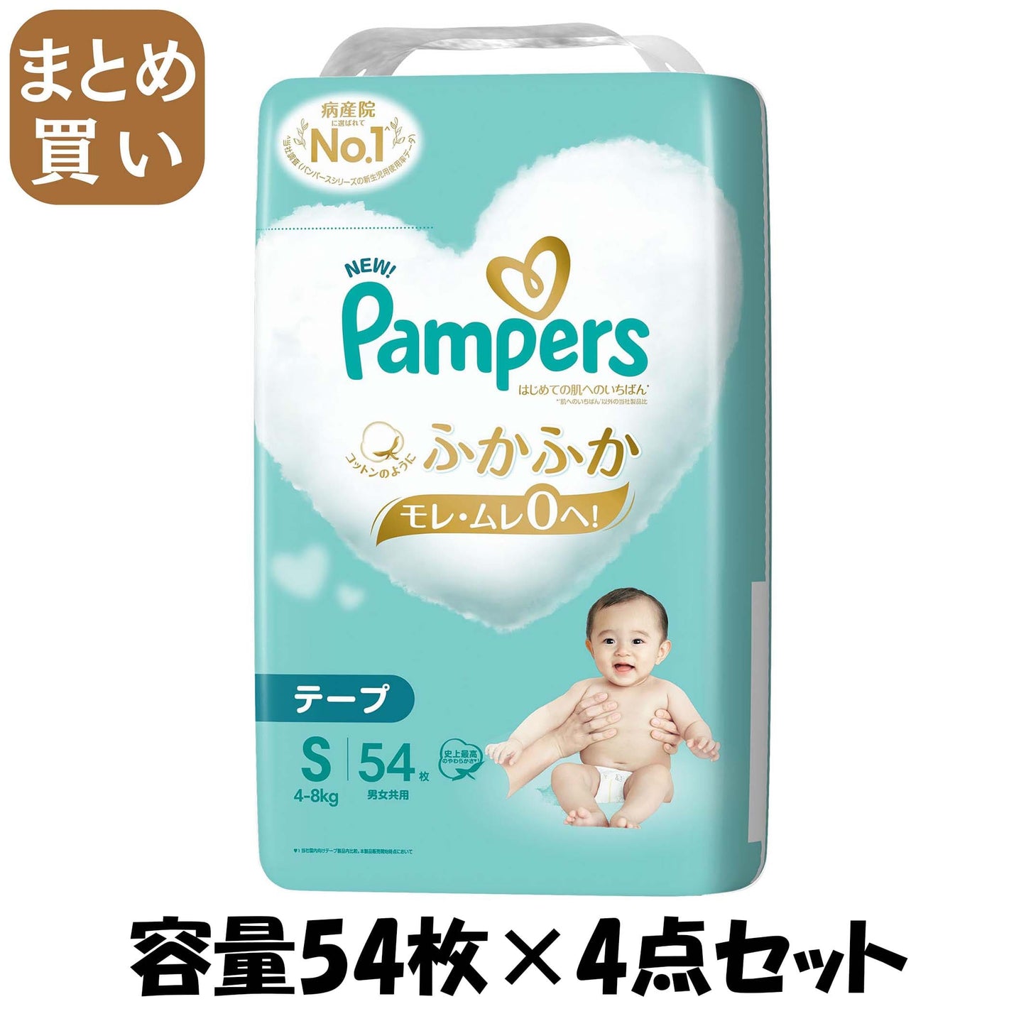 【まとめ買い】パンパース　はじめての肌へのいちばん　スーパージャンボ　スーパージャンボ 容量54ﾏｲ×4点セット オムツ