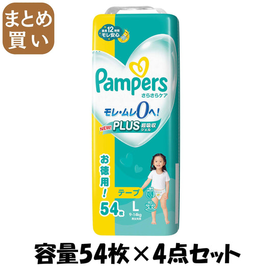 【まとめ買い】パンパース　さらさらケア　テープ　ウルトラジャンボ　ウルトラジャンボ 容量54ﾏｲ×4点セット Ｐ＆Ｇ オムツ