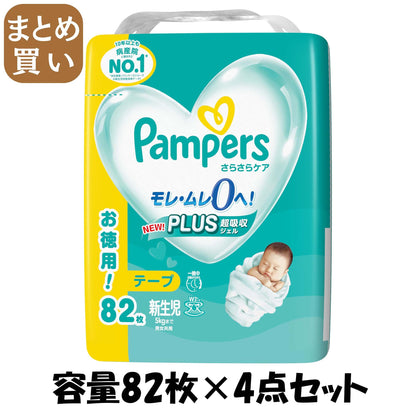 【まとめ買い】パンパース　さらさらケア　テープ　ウルトラジャンボ　ウルトラジャンボ 容量82ﾏｲ×4点セット Ｐ＆Ｇ オムツ