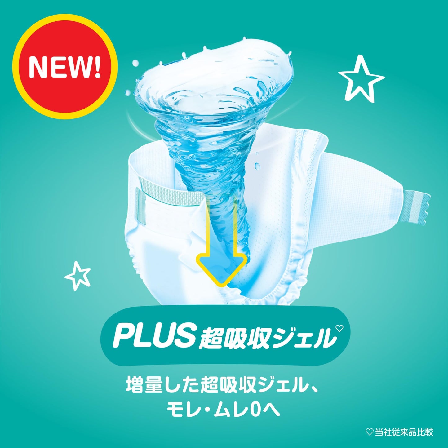 【まとめ買い】パンパース　さらさらケア　テープ　スーパ－ジャンボ　スーパ－ジャンボ 容量44ﾏｲ×4点セット Ｐ＆Ｇ オムツ