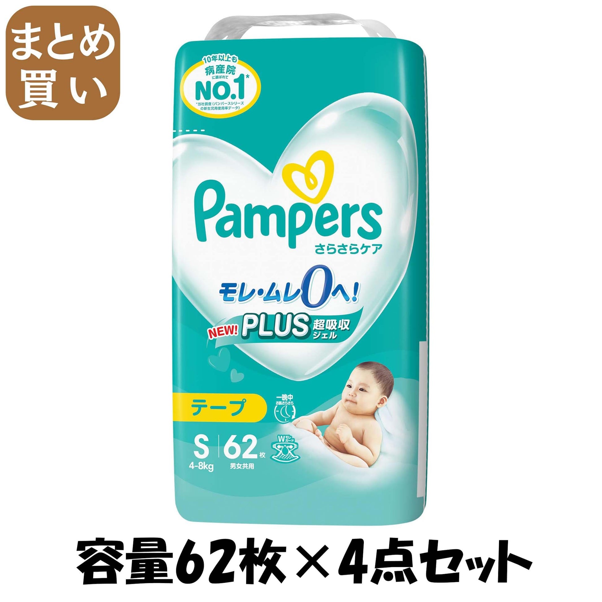 【まとめ買い】パンパース　さらさらケア　テープ　スーパ－ジャンボ　スーパ－ジャンボ 容量62ﾏｲ×4点セット Ｐ＆Ｇ オムツ
