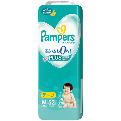 【まとめ買い】パンパース　さらさらケア　テープ　スーパ－ジャンボ　スーパ－ジャンボ 容量52ﾏｲ×4点セット Ｐ＆Ｇ オムツ