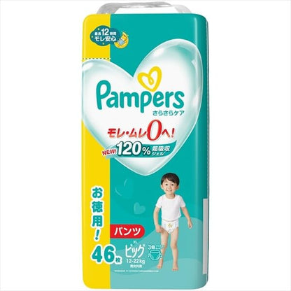 【まとめ買い】パンパース　さらさらケア　パンツ　ウルトラジャンボ　ウルトラジャンボ 容量46ﾏｲ×4点セット Ｐ＆Ｇ オムツ