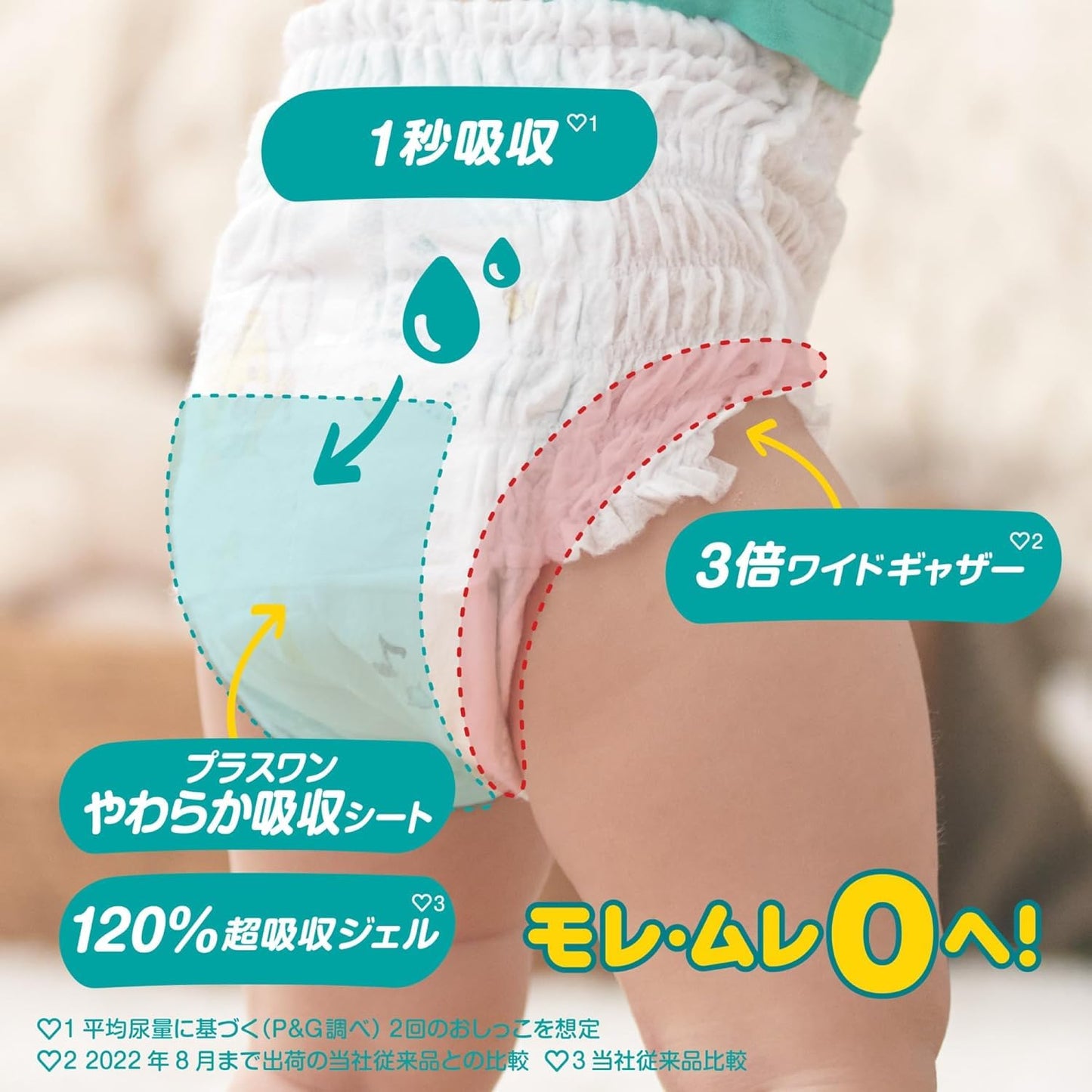 【まとめ買い】パンパース　さらさらケア　パンツたっちパンツ　ウルトラジャンボ　ウルトラジャンボ 容量62ﾏｲ×4点セット オムツ