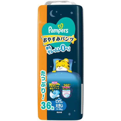 【まとめ買い】パンパース　おやすみパンツ　ウルトラジャンボ　ウルトラジャンボ 容量36ﾏｲ×3点セット Ｐ＆Ｇ オムツ