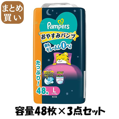 【まとめ買い】パンパース　おやすみパンツ　ウルトラジャンボ　ウルトラジャンボ 容量48ﾏｲ×3点セット Ｐ＆Ｇ オムツ