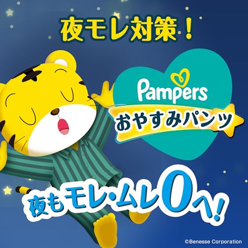 【まとめ買い】パンパース　おやすみパンツ　ウルトラジャンボ　ウルトラジャンボ 容量48ﾏｲ×3点セット Ｐ＆Ｇ オムツ