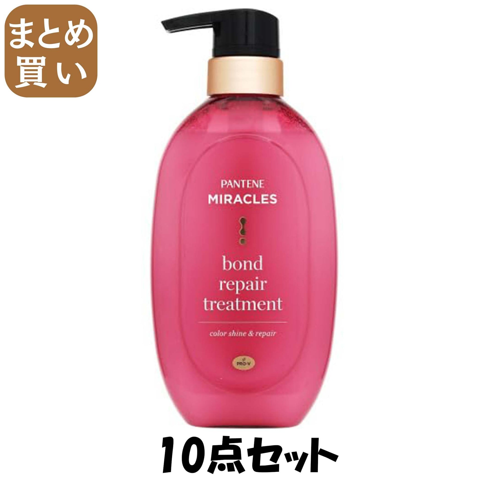 【まとめ買い】パンテーンミラクルズ　ボンドリペアシリーズ　　カラーシャイン＆リペア　トリートメント　ポンプ