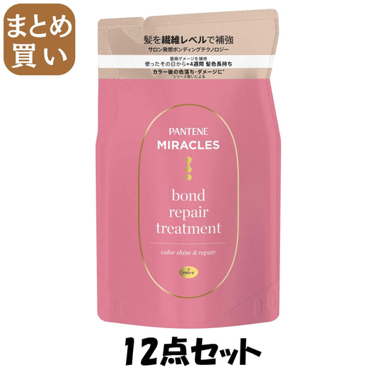 【まとめ買い】パンテーンミラクルズ　ボンドリペアシリーズ　カラーシャイン＆リペア　トリートメント　詰替