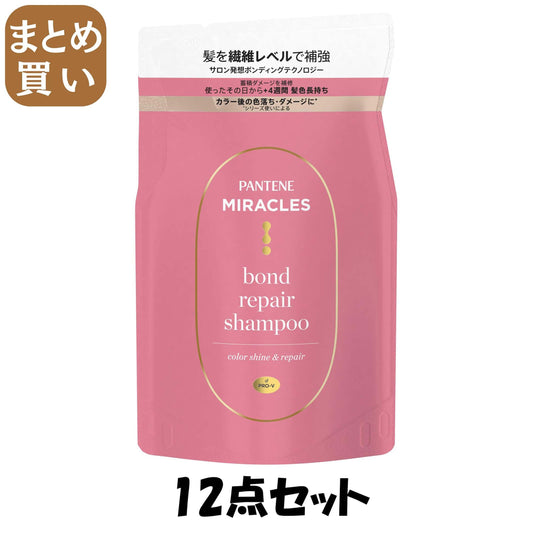 【まとめ買い】パンテーンミラクルズ　ボンドリペアシリーズ　カラーシャイン＆リペア　シャンプー　詰替