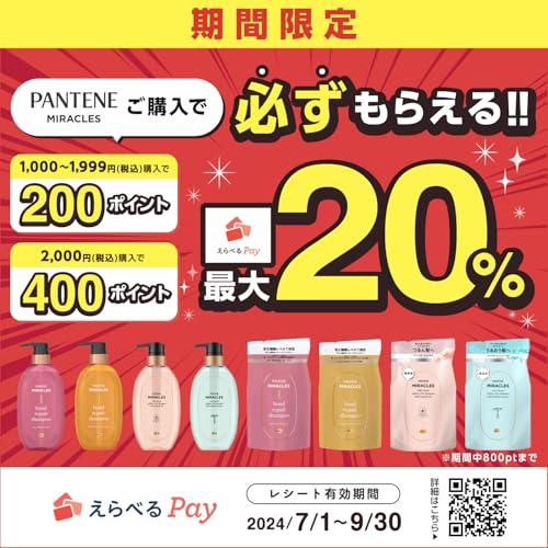 【まとめ買い】パンテーンミラクルズ　ボンドリペアシリーズ　カラーシャイン＆リペア　ヘアマスク