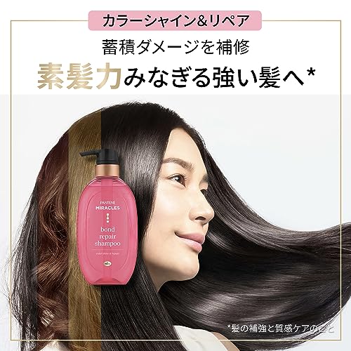 【まとめ買い】パンテーンミラクルズ　ボンドリペアシリーズ　カラーシャイン＆リペア　ヘアマスク