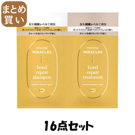 【まとめ買い】パンテーンミラクルズ　ボンドリペアシリーズ　モイスチャー＆パワーリペア　トライアルサシェ