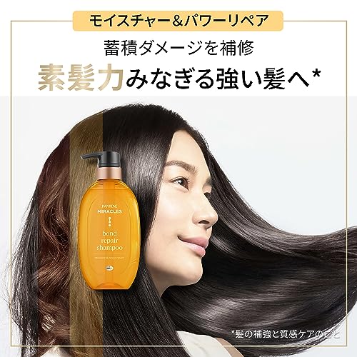 【まとめ買い】パンテーンミラクルズ　ボンドリペア　ヘアマスク 容量125G×24点セット Ｐ＆Ｇ ヘアトリートメント