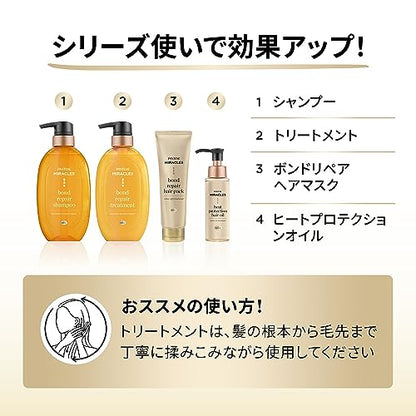 【まとめ買い】パンテーンミラクルズ　ボンドリペア　ヘアマスク 容量125G×24点セット Ｐ＆Ｇ ヘアトリートメント