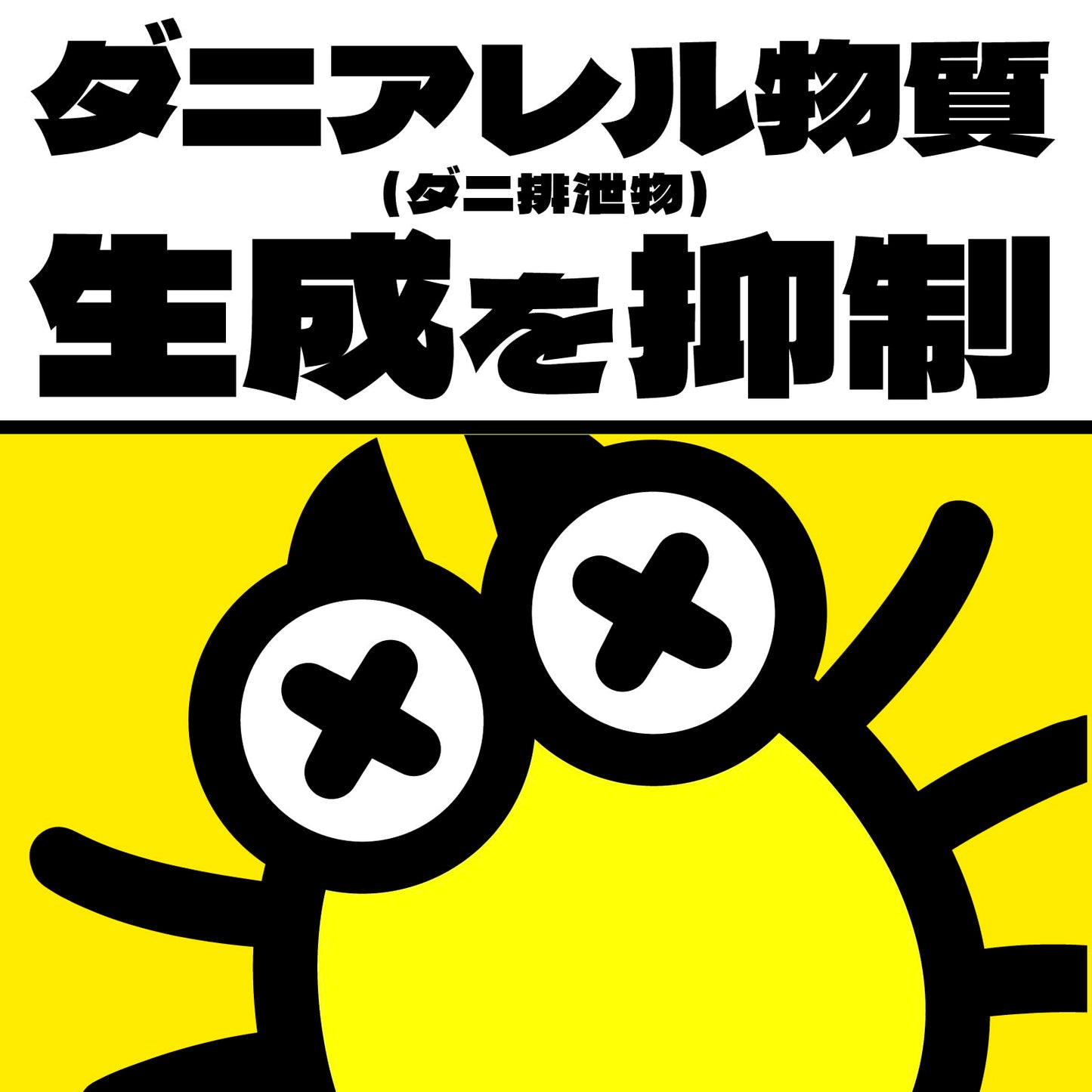 【まとめ買い】ゼロノナイト　ダニ用　１プッシュ式スプレー　６０回分 容量75ML×12点セット アース製薬 殺虫剤・ダニ