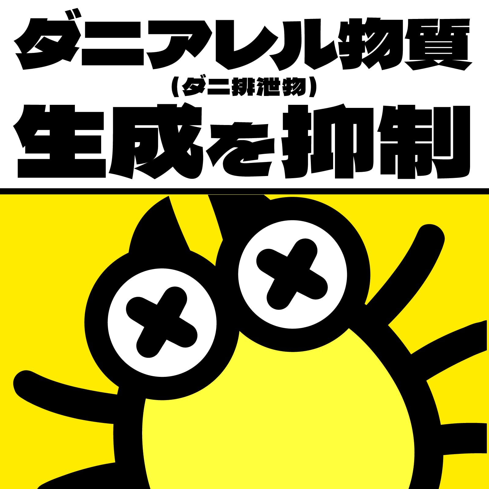 【まとめ買い】ゼロノナイト　ダニ用　１プッシュ式スプレー　６０回分 容量75ML×12点セット アース製薬 殺虫剤・ダニ