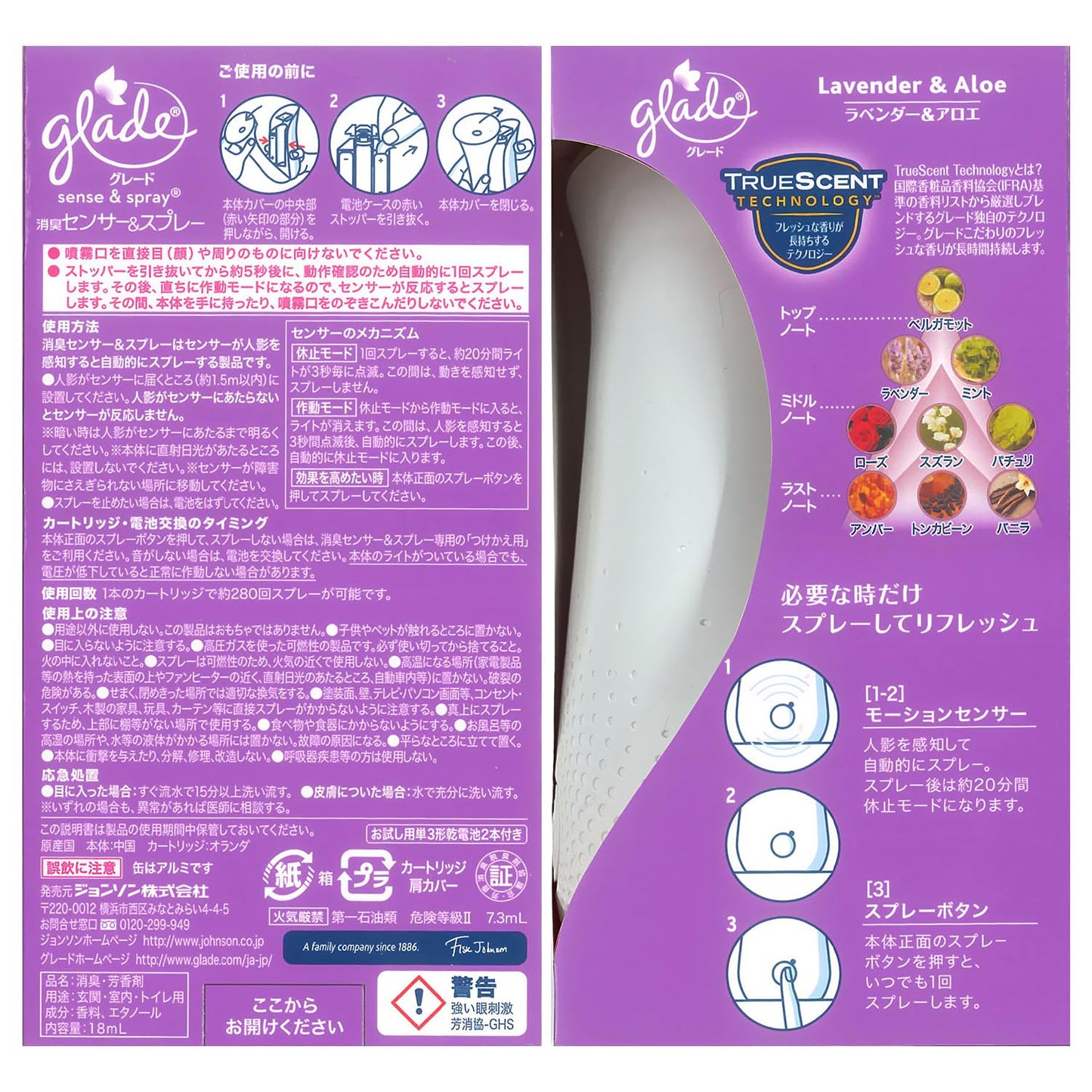 【まとめ買い】グレード　消臭センサー＆スプレー　ラベンダー＆アロエ　本体 容量18ML×6点セット 芳香剤・部屋用