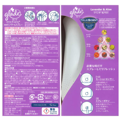 【まとめ買い】グレード　消臭センサー＆スプレー　ラベンダー＆アロエ　本体 容量18ML×6点セット 芳香剤・部屋用