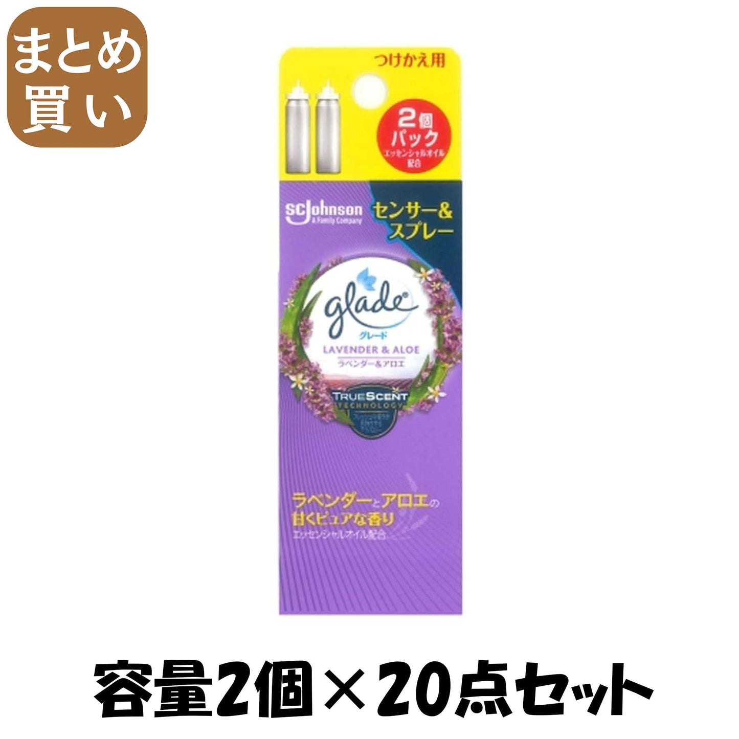 【まとめ買い】グレード　消臭センサー＆スプレー　ラベンダー＆アロエ　つけかえ用２個パック 容量2コ×20点セット 芳香剤・部屋用