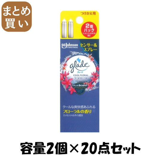 【まとめ買い】グレード　消臭センサー＆スプレー　クールフローラル　つけかえ用２個パック 容量2ｺ×20点セット 芳香剤・部屋用