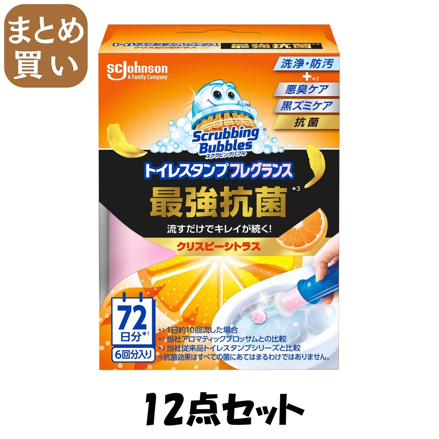 【まとめ買い】スクラビングバブル　トイレスタンプフレグランス最強抗菌　クリスピーシトラス本体