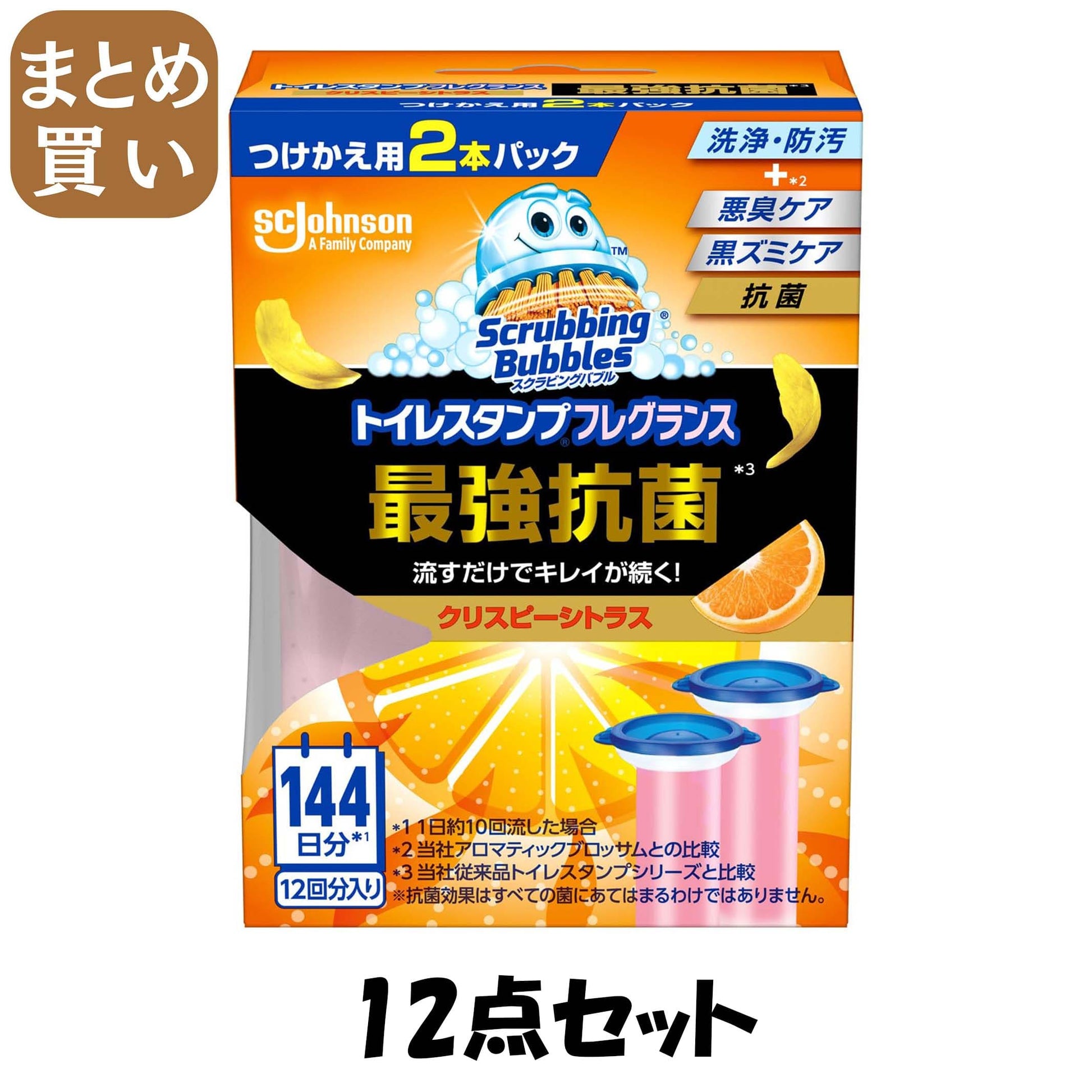 【まとめ買い】スクラビングバブル　トイレスタンプフレグランス最強抗菌クリスピーシトラス　替え２Ｐ