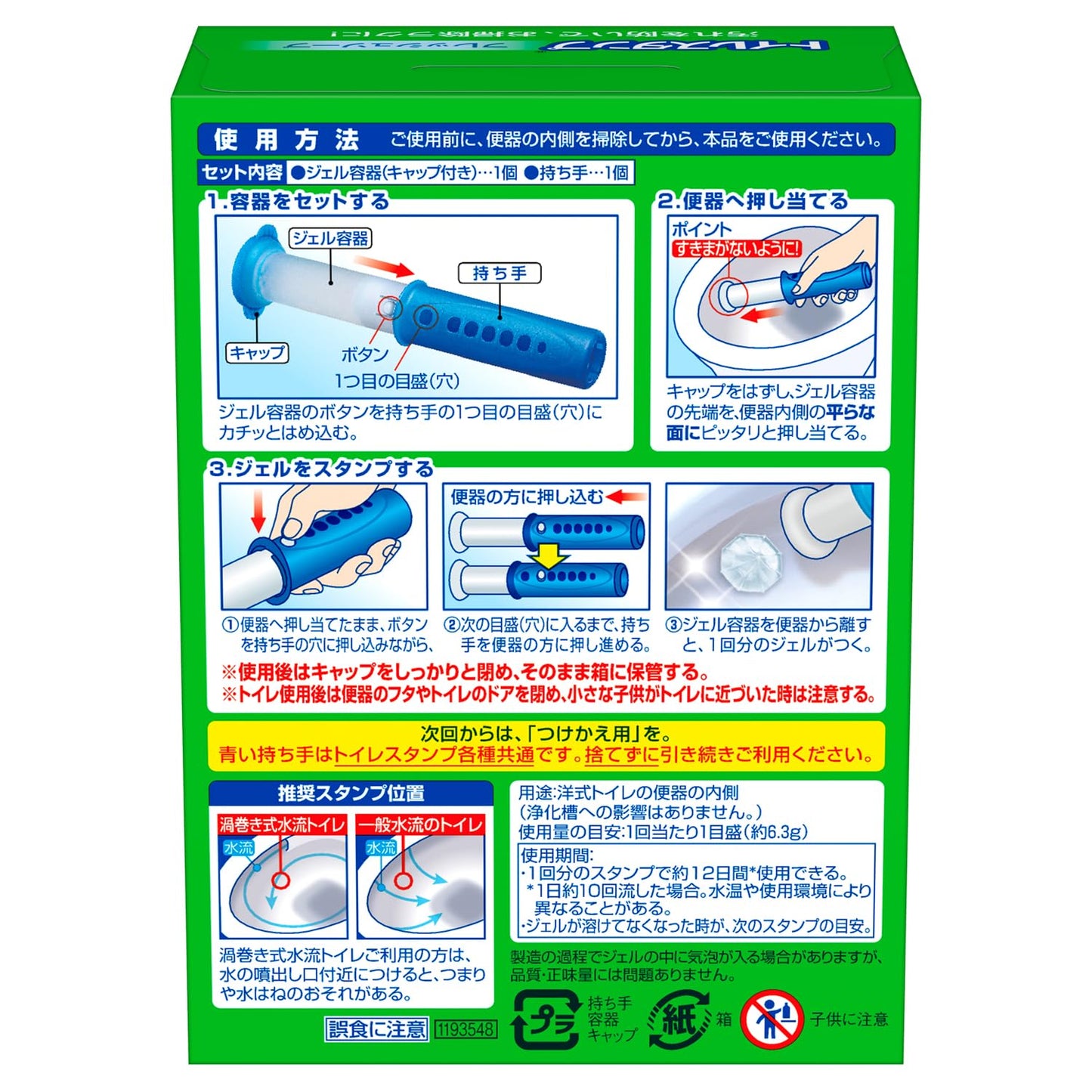 【まとめ買い】スクラビングバブル　トイレスタンプ　フレッシュソープ本体 容量38G×12点セット 住居洗剤・トイレ用