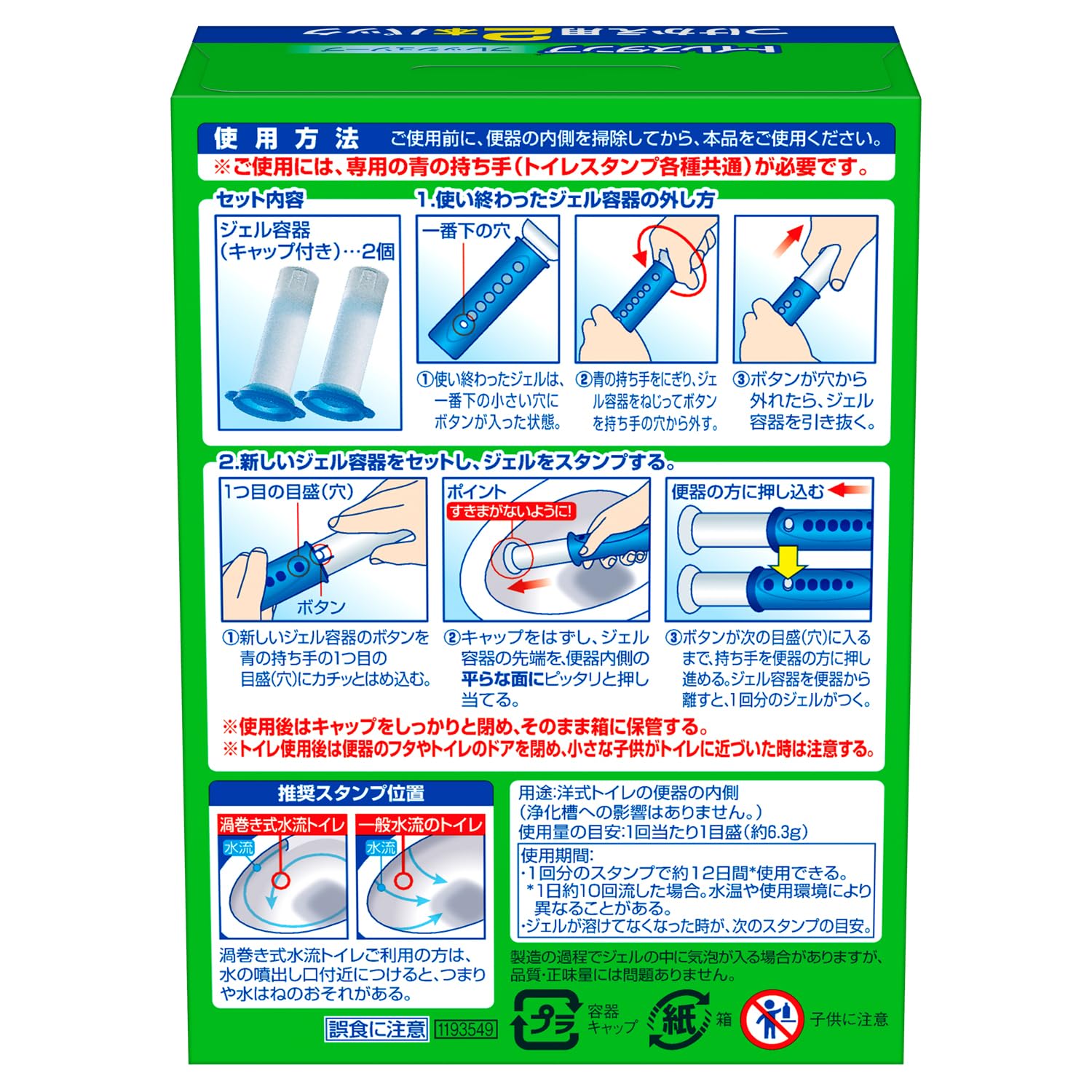 【まとめ買い】スクラビングバブル　トイレスタンプ　フレッシュソープ替え２Ｐ 容量2ホン×12点セット 住居洗剤・トイレ用