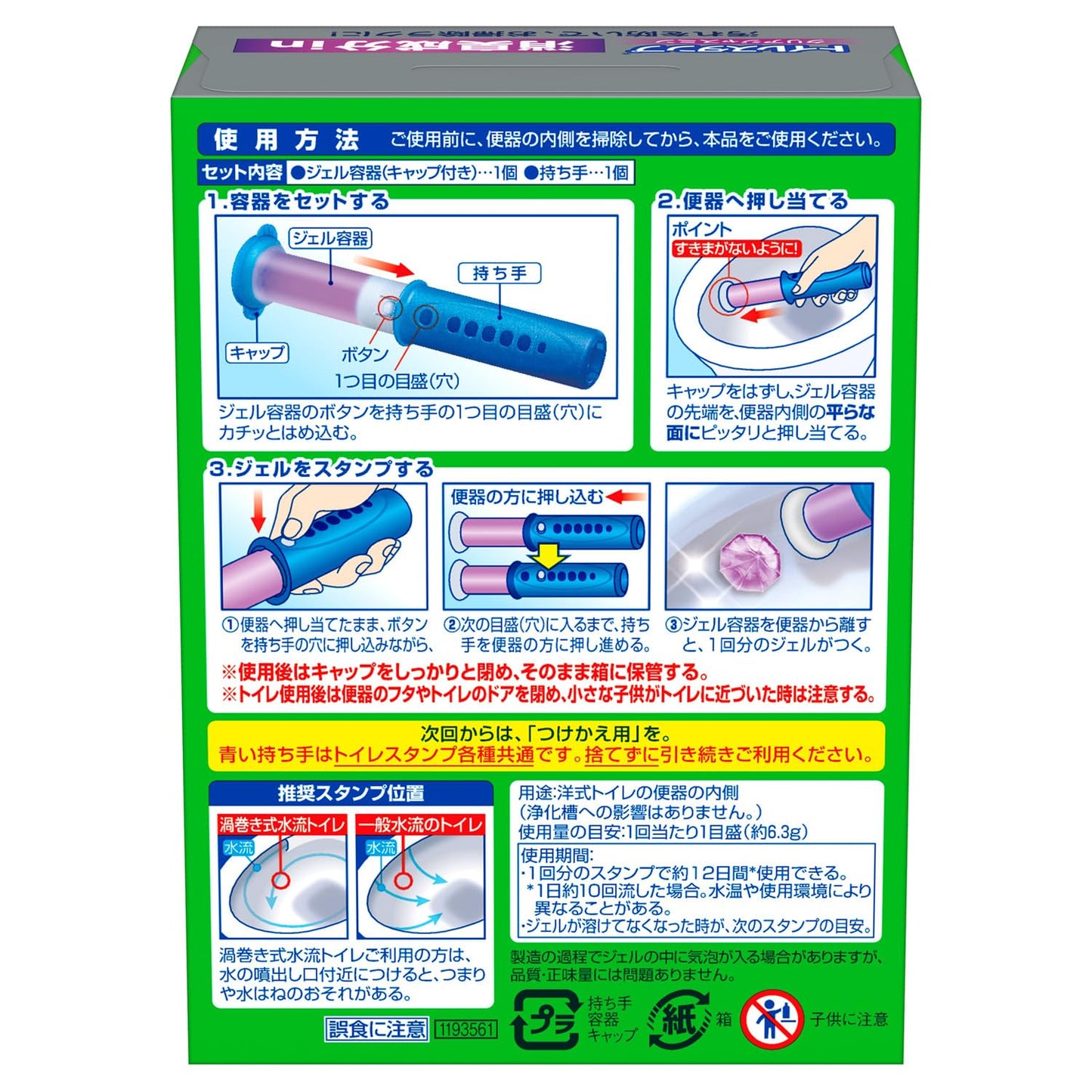 【まとめ買い】スクラビングバブル　トイレスタンプ消臭成分　クリアジャスミン本体 容量38G×12点セット 住居洗剤・トイレ用