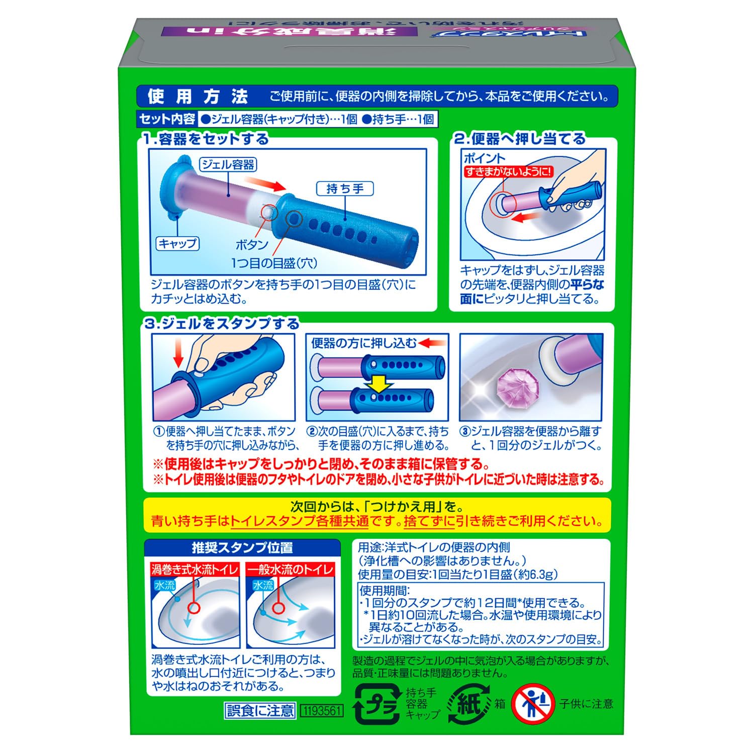 【まとめ買い】スクラビングバブル　トイレスタンプ消臭成分　クリアジャスミン本体 容量38G×12点セット 住居洗剤・トイレ用