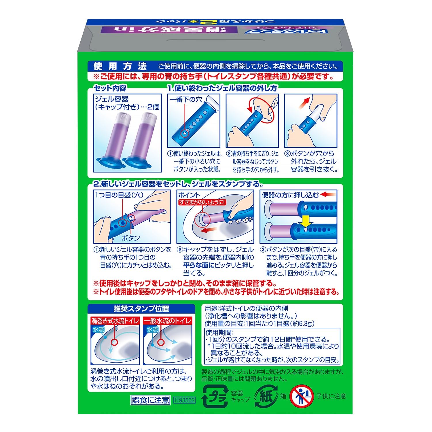 【まとめ買い】スクラビングバブル　トイレスタンプ消臭成分　クリアジャスミン替え２Ｐ 容量2ﾎﾝ×12点セット 住居洗剤・トイレ用