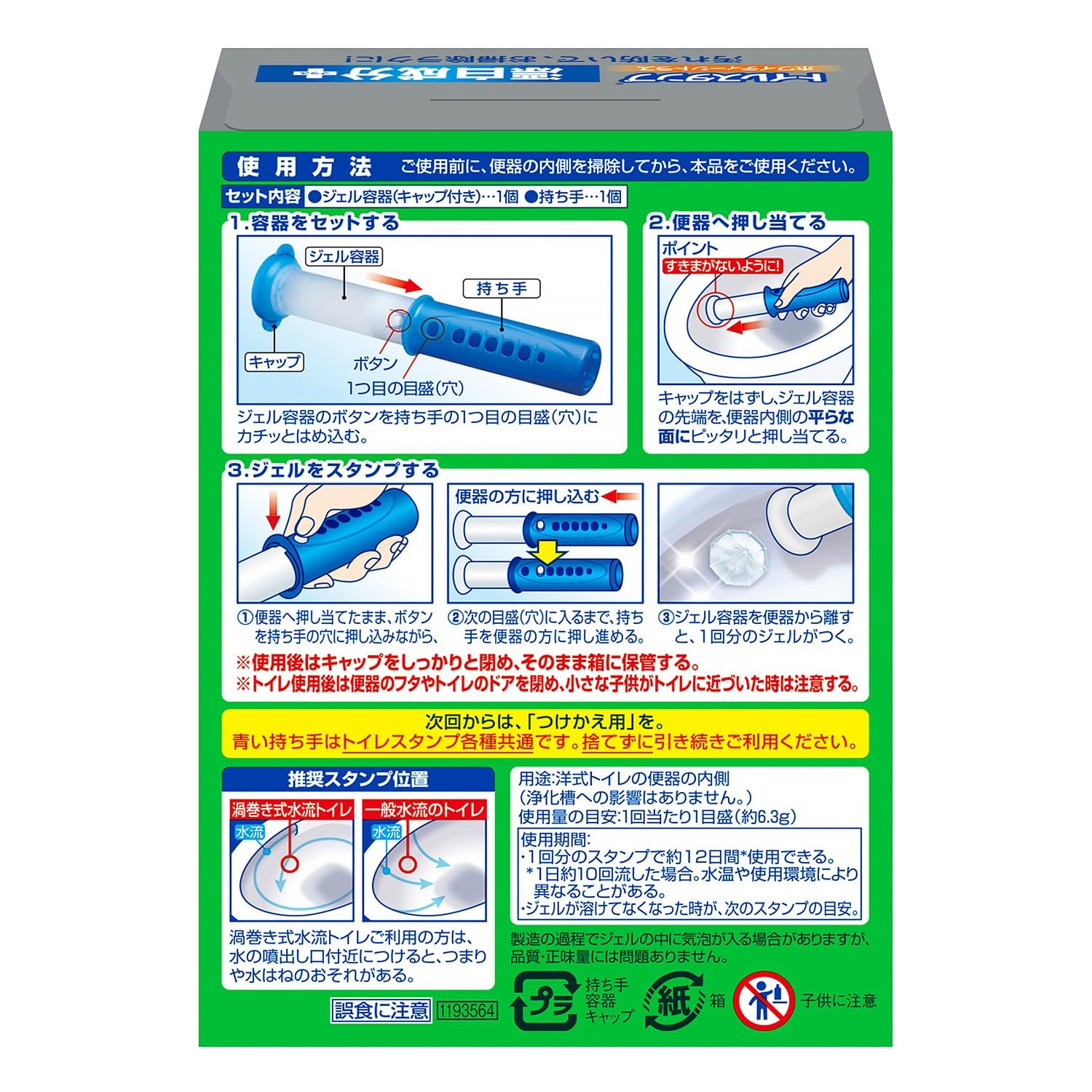 【まとめ買い】スクラビングバブル　トイレスタンプ漂白　ホワイティーシトラス本体 容量38G×12点セット 住居洗剤・トイレ用