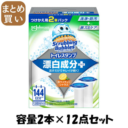 【まとめ買い】スクラビングバブル　トイレスタンプ漂白　ホワイティーシトラス替え２Ｐ 容量2ホン×12点セット 住居洗剤・トイレ用