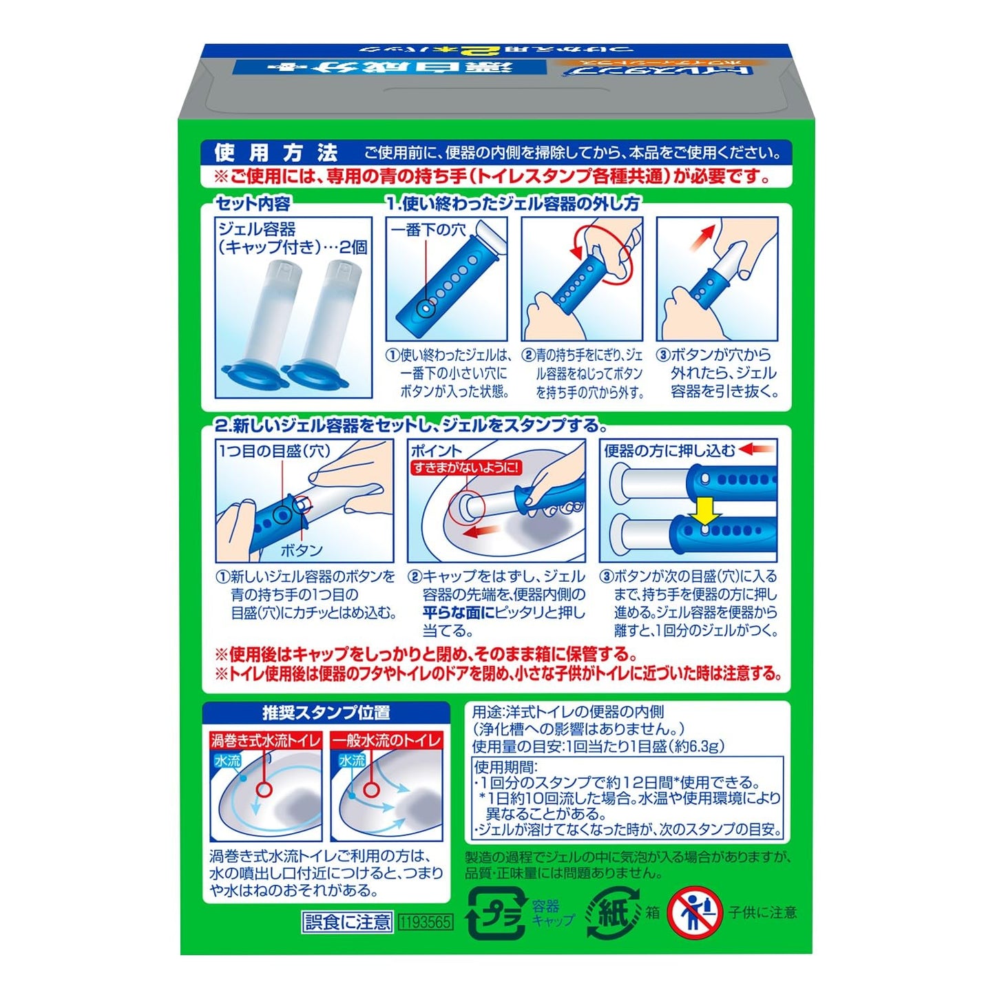 【まとめ買い】スクラビングバブル　トイレスタンプ漂白　ホワイティーシトラス替え２Ｐ 容量2ホン×12点セット 住居洗剤・トイレ用