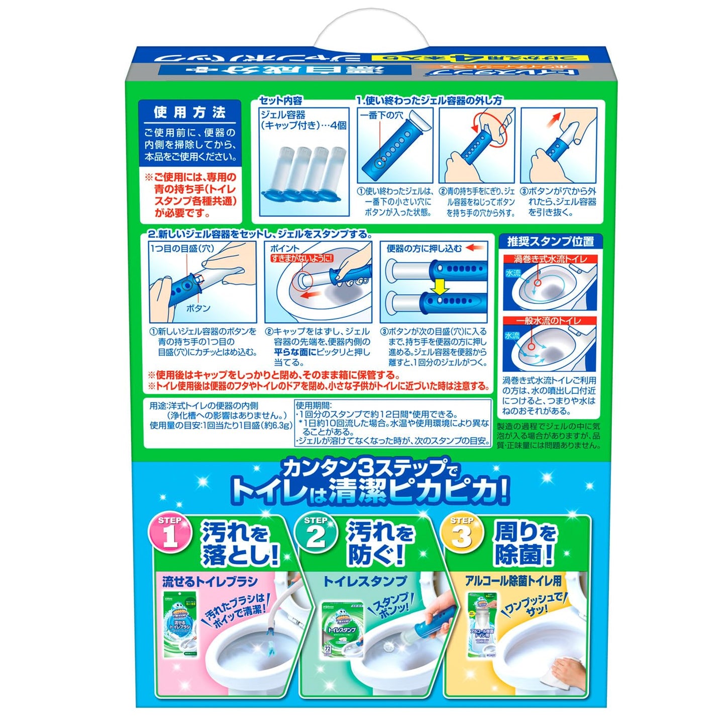 【まとめ買い】スクラビングバブル　トイレスタンプ漂白　ホワイティーシトラス　替え４Ｐ 容量4ホン×6点セット 住居洗剤・トイレ用