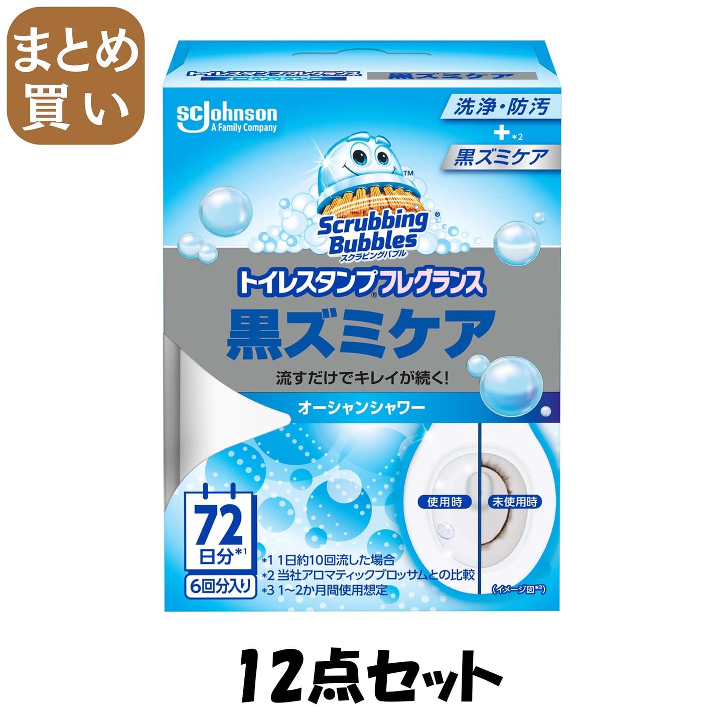 【まとめ買い】スクラビングバブル　トイレスタンプフレグランス黒ズミケア　オーシャンシャワー本体