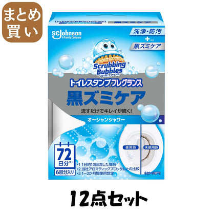 【まとめ買い】スクラビングバブル　トイレスタンプフレグランス黒ズミケア　オーシャンシャワー本体