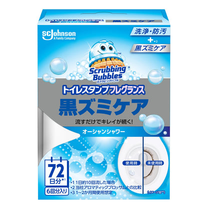 【まとめ買い】スクラビングバブル　トイレスタンプフレグランス黒ズミケア　オーシャンシャワー本体