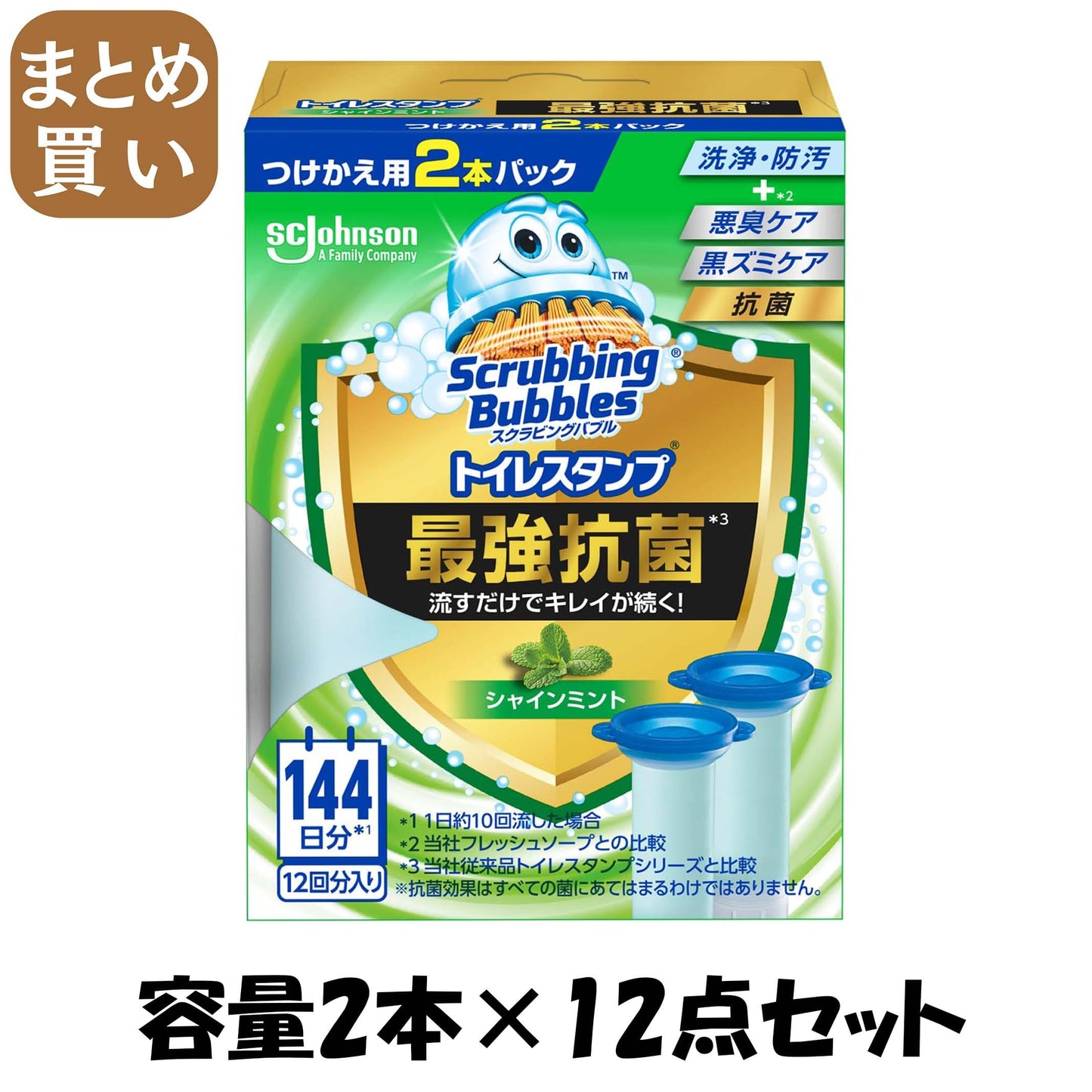 【まとめ買い】スクラビングバブル　トイレスタンプ最強抗菌シャインミント　替え２Ｐ 容量2ホン×12点セット 住居洗剤・トイレ用